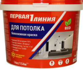 Для потолка